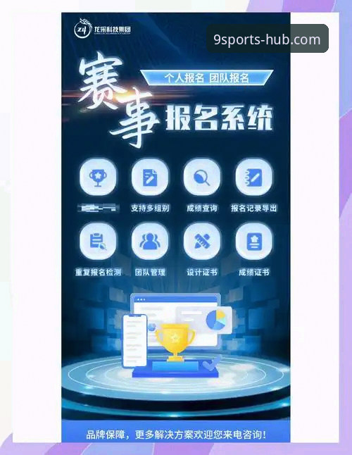 九体育平台jdty注册登录地址最新动态：一步直达，开启沉浸式观赛新体验